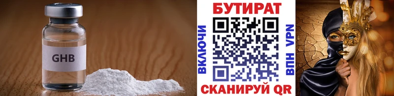 наркотики  Бавлы  Бутират оксибутират 