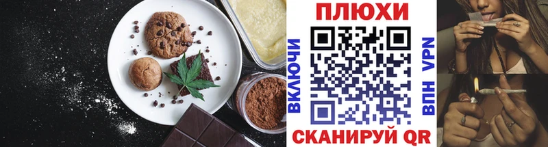 Еда ТГК марихуана  Бавлы 