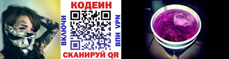 Кодеин Purple Drank  OMG как зайти  Бавлы 