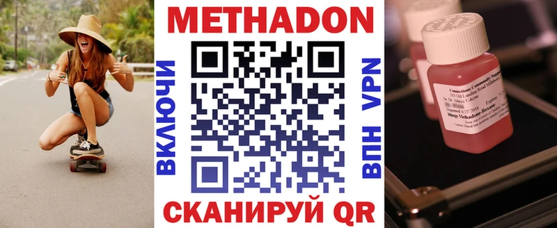 ОМГ ОМГ ТОР  дарнет шоп  Бавлы  Метадон белоснежный 